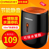扬子扬子（YANGZI)除湿机家用小型卧室吸湿器室内干燥客厅除潮抽湿静音回南天地下室防潮神器CS10Z 0.3L/天 20-40㎡ CS10Z升级款