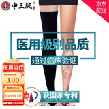 中三院静脉曲张弹力袜医用治疗型压力袜术后护小腿中老年血栓春夏男女 医用一级治疗型（长筒包趾） 肤色2XL码 参考体重150斤以上