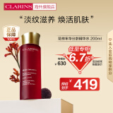 娇韵诗（CLARINS）花样年华分龄精华水200ml 熟龄肌补水保湿女爽肤水