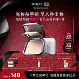 KIKO【秀场同款】防晒粉饼 定妆粉补妆底妆粉饼不脱妆CR20 干湿两用