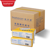 博莎朗擦手纸洗手间厕所抽纸厨房酒店专用干手纸巾家用抹手纸巾强力吸水 20包经典擦手纸