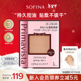 苏菲娜（Sofina）映美焕采粉饼9g 象牙色BO03 SPF25 PA++修容遮瑕定妆散粉控油持久