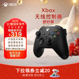 微软Xbox无线游戏手柄 无线控制器 磨砂黑 蓝牙 适配Xbox/PC//平板/手机 Steam促销 燕云十六声