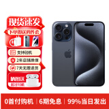 苹果Apple苹果iPhone15Pro现货支持移动联通电信5GApple资源机港版 蓝色钛金属苹果iphone15pro 512G【6期白条免息+店保2年】