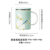 Gao Chun Ceramics高淳陶瓷鹊登高枝茶杯家用中式办公骨瓷马克杯茶水杯礼盒包装 鹊登高枝滤茶杯绿色