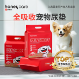 HONEYCARE宠物尿垫狗狗尿不湿全吸收定制款 加厚狗尿片M码45*60cm