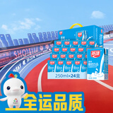 燕塘 原味酸奶饮品 250ml*24盒 量贩礼盒装 常温酸牛奶 乳酸菌饮料