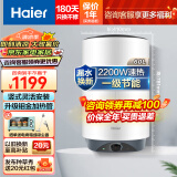海尔（Haier）竖式电热水器家用一级节能立式速热省电恒温洗澡小尺寸竖挂电热水器 60L 2200W 旋钮调温/白色V1