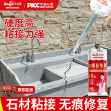 永安固石材粘接专用ab胶大理石补裂缝环氧树脂胶水高强度粘金属和塑料