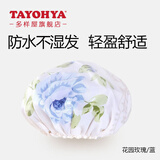 多样屋（TAYOHYA）浴帽女防水洗澡家用儿童加大发帽发膜专用头套双层大号男款沐浴帽 花园玫瑰-蓝
