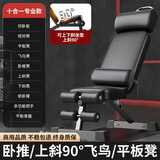 羽豪哑铃凳多功能仰卧板家用锻炼健身椅子折叠平板卧推飞鸟凳健身器材 十合一专业款【承重1000斤】