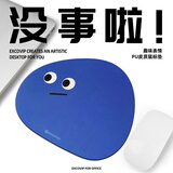 宜适酷（EXCO）没事啦圆三角皮质小鼠标垫小号鼠标垫便携鼠标垫小垫方便携带mini办公超小迷你女生可爱蓝色0590