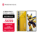 努比亚红魔9Pro+变形金刚大黄蜂典藏版 16+512 全面屏下游戏手机 165W快充 电竞游戏手机