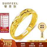 赛菲尔 黄金戒指活口女戒满天星足金999.9送女友礼物 约2.35-2.45克