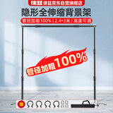 徕兹摄影背景架2.4*3隐形全伸缩直播绿幕抠像拍照背景布合金影棚器材拍摄加粗便携龙门支架