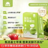 草牧里低酸款可直饮益生元苹果醋0脂0添蔗糖20ml*10袋/盒