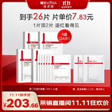 薇诺娜【李云霄同款】第二代特护面膜24片套装舒缓修护补水面部护肤品