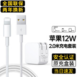 塔菲克（TAFIQ） 苹果数据线PD快充20W充电线USB闪电接口适用iphone14/1312ProMax11手机ipad平板8充电器2米加长线 【ios标配版套装】12w充电器+2米快充线