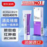 【效期至25年5月】班赛 过氧苯甲酰凝胶5%（15g：0.75g）* 15g 本品适用于寻常痤疮的外用治疗