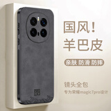 世咏（SHIYONG）适用荣耀magic7pro手机壳 magic7pro保护套全包超薄防摔轻奢羊巴皮简约创意国风小羊皮男女款 黑色