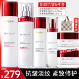 欧莱雅（LOREAL）套装护肤礼盒化妆品复颜抗皱紧致水乳淡纹补水保湿送妈妈女生礼物 16】复颜视黄醇6件套