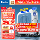 海尔【24年新品小活泉】净水器前十名家用800G大通量自来水过滤器 保留矿物质 不插电无废水母婴超滤机 爆款小活泉净水器【免费安装】