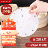 美厨（maxcook）蒸笼纸包子垫纸蒸包子纸笼屉纸一次性100张 直径15cm MCPJ1634