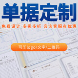 西玛（SIMAA）送货单定制 原始凭证粘贴单 财务凭证报销单 会计凭证打印纸定制 可印刷企业LOGO 定制尺寸