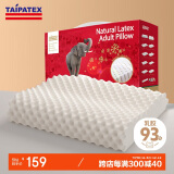 TAIPATEX泰国原装进口93%天然乳胶枕264颗粒按摩款  单只礼盒装60x37cm