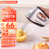 顺然打蛋器电动 手持搅拌棒打奶油鲜奶机300W家用烘焙蛋糕蛋清打发自动料理棒 1051四棒款-打蛋棒+和面棒各2