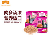 麦富迪肉粒包 猫罐头零食猫粮妙鲜猫湿粮 猫咪恋肉粒包 金枪鱼味12包