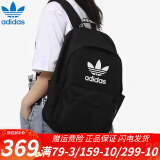 adidas\阿迪达斯三叶草双肩包背包男女包 2024春新款运动包旅行休闲包书包电脑包 H35596/尺寸45*28*13cm MISC