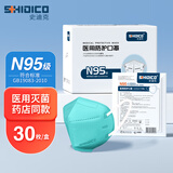 史迪克N95级口罩医用防护口罩独立包装灭菌级医用口罩 【湖绿】N95医用防护口罩【独立包装】 共30枚