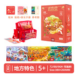 TOI拼图3-6岁儿童拼图6-12岁宝宝进阶拼图男女孩生日礼物 收纳款-5阶地方特色（5岁+|3袋）