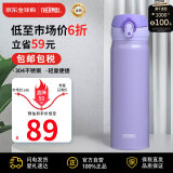 膳魔师(THERMOS) 保温杯保冷杯尊贵紫500ml不锈钢水杯学生杯子JNL-503