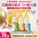 曼秀雷敦（Mentholatum）蜂蜜润唇膏 男女生保湿滋润唇膜淡化唇纹 香橙味+原味+佛手柑味