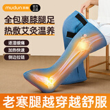 木顿艾草热敷包护膝加热理疗热敷袋长筒靴膝盖疼痛艾绒艾灸改善老寒腿