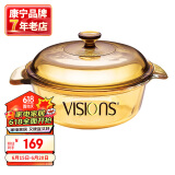 康宁（VISIONS）奶锅汤锅玻璃锅炖锅煮锅 耐高温无涂层玻璃锅身 VS-11（1.1L汤锅） 17cm