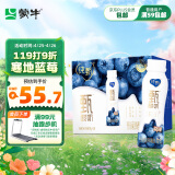 蒙牛纯甄甄酸奶寒地蓝莓风味酸奶PET瓶230g×10瓶（礼盒装）