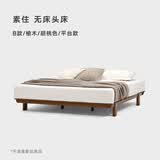 NORHOR北欧表情/素住无床头实木双人床/日式复古榻榻米床架小户型1.5米 【现货】B款/榆木/胡桃色/平台款 1800mm*2000mm