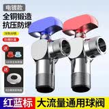 九牧王世家全开加厚精铜球形球芯三角阀防爆热水器专用大流量球阀4分冷热阀 经典银-红蓝标2个装 送生料带