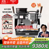 MAXIM'S DE PARIS【政府补贴】马克西姆轰炸机大礼包版塞纳X系半自动智能变压WiFi互联家用咖啡机 黑色