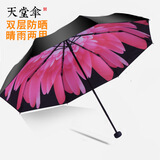天堂双层遮阳伞防晒防紫外线指数50+太阳伞女晴雨两用防晒伞学生雨伞 粉色【双层更防晒 】