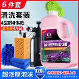 易驹洗车液水蜡专用强力去污高泡沫白车清洁清洗剂汽车蜡水免擦水洗腊 4斤水蜡+洗车大礼包【6件套】