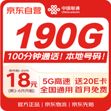 中国联通流量卡19元低月租全国通用电话卡手机卡长期纯上网卡大王卡5g非无限永久