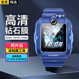 轩邑 【两片精装】适用华为儿童电话手表4X钢化膜4X新耀版屏幕保护膜有5xpro/4/5活力版/3高清玻璃膜