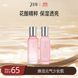 三生花百雀羚焕颜补水保湿精粹水乳套装化妆护肤品套装 送女朋友礼物