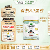 Arla(宝贝与我) 白金版 有机a2 婴儿配方奶粉 2段（6-12月）600g/罐