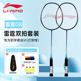 李宁（LI-NING）李宁羽毛球对拍雷霆08暗紫蓝娱乐休闲学生体育双打拍
