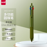 三菱（uni）三合一多功能圆珠笔 学生用中油笔商务办公用原子笔 SXE3-507-07 橄榄绿 单支装